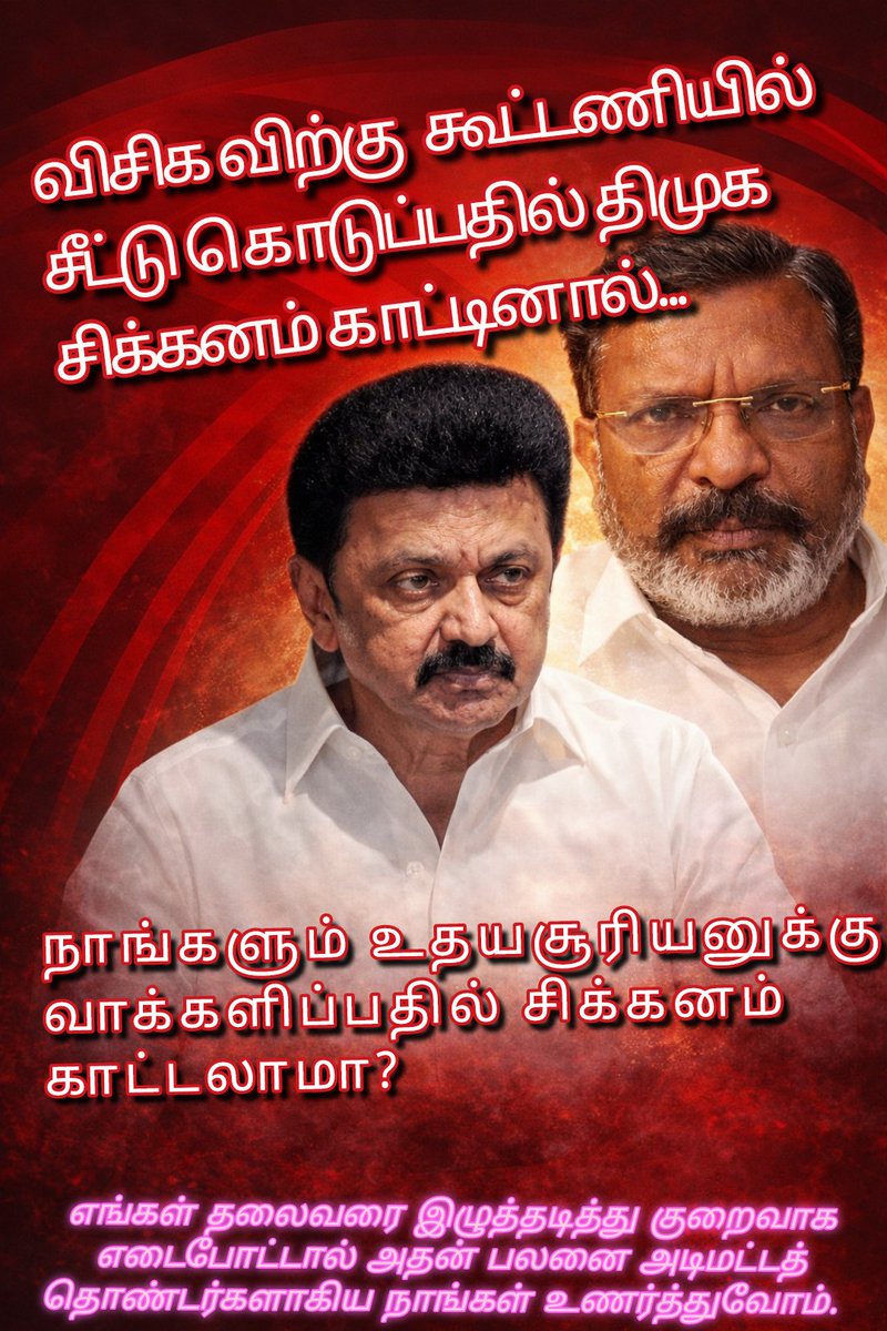 kapildeva07's tweet photo. #VCK #DMK https://t.co/W9lJBisuju