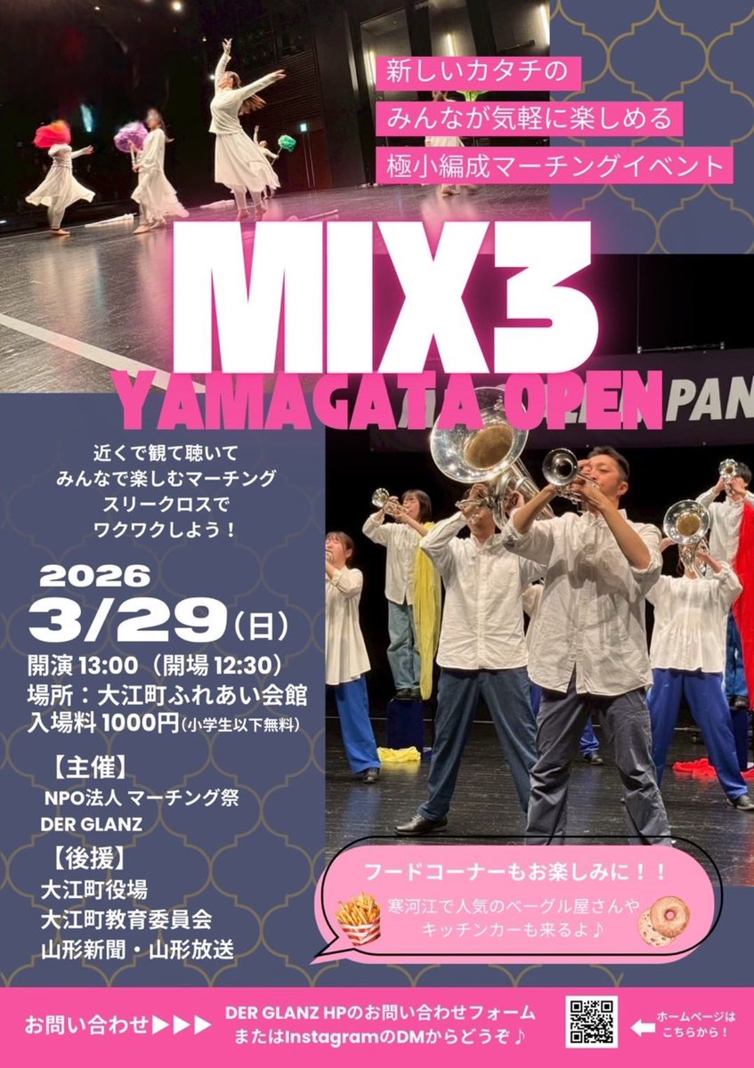 DER_GLANZ2018's tweet photo. 【MIX3山形オープン】

いよいよ来週はMIX3山形オープン‼️✨
去年のFINALチャンピオン👑の"Keys"さんも参戦👏✨
今年はカラーガードチーム多め！？
そしてなんと小学生だけのteamも...！？

来週は山形に集合です🍒
もちろん！YouTube配信も行いますよ🫶

#MIX3 #マーチング祭 https://t.co/sSO7YsN4N1