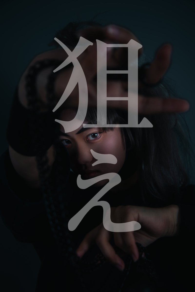 それがしな藍来 tweet media