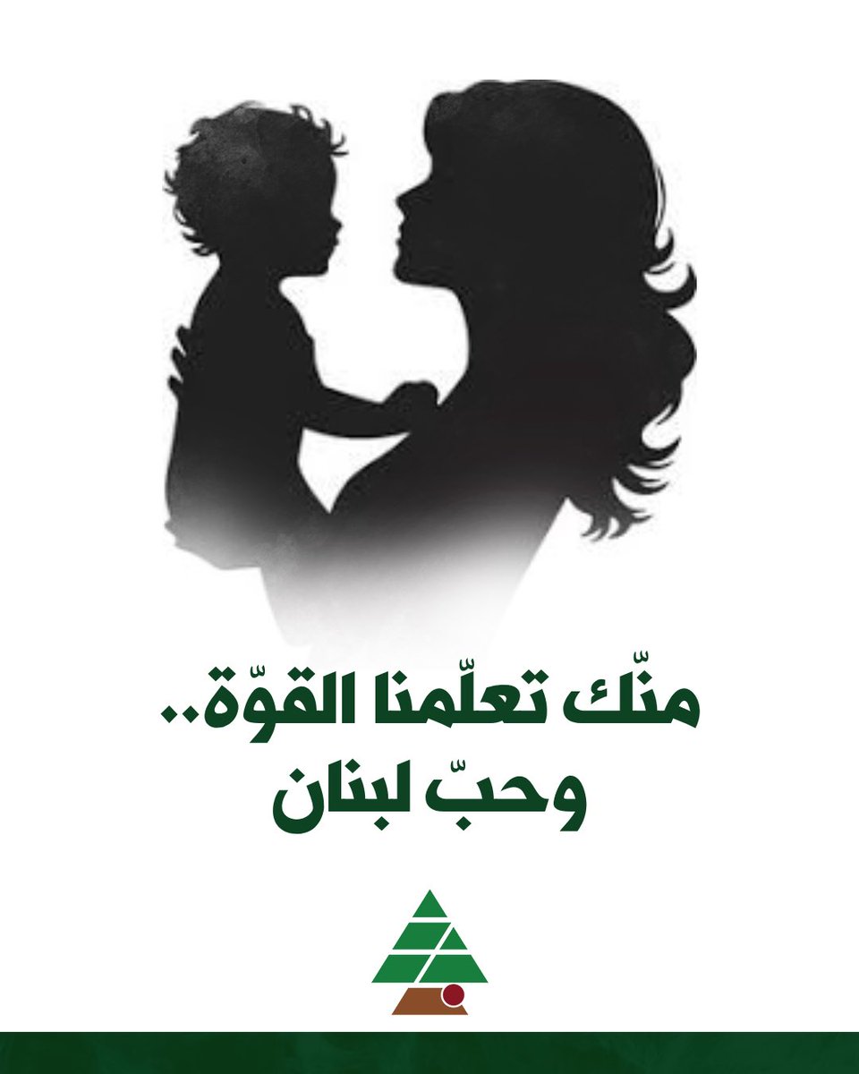 Kataeb Youth tweet media