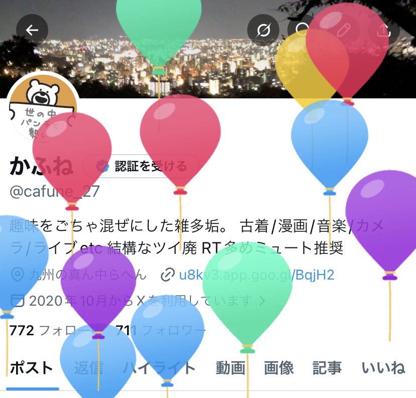 かふね tweet media