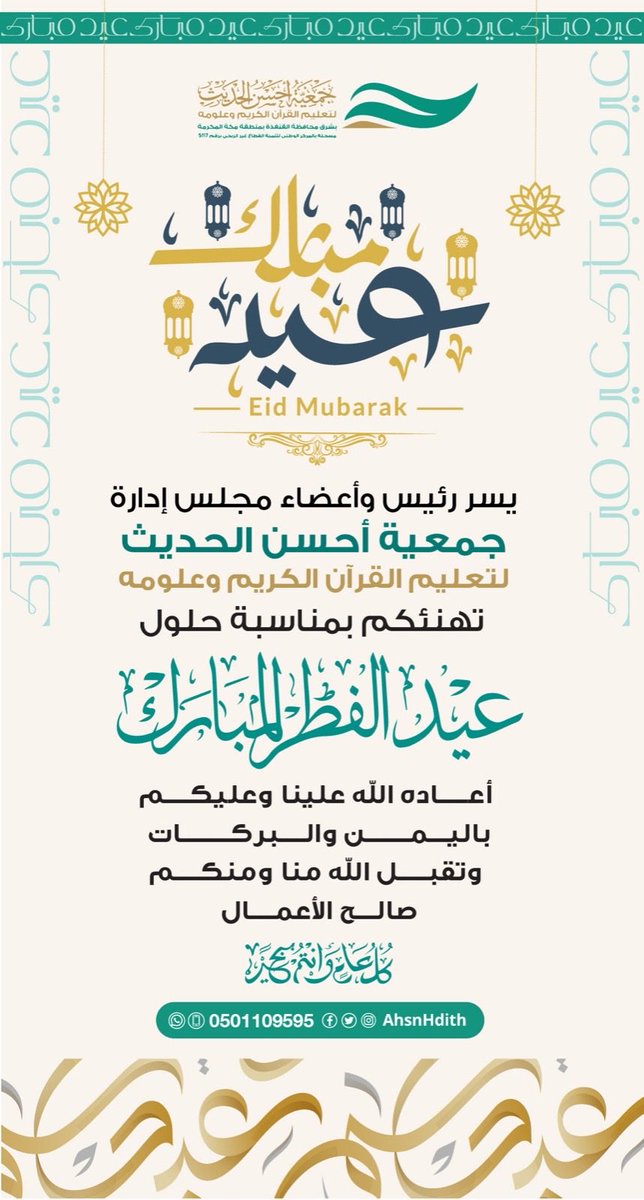 جمعية أحسن الحديث tweet media