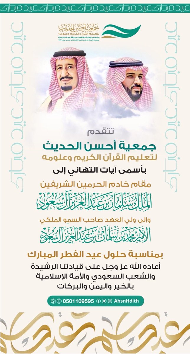 جمعية أحسن الحديث tweet media