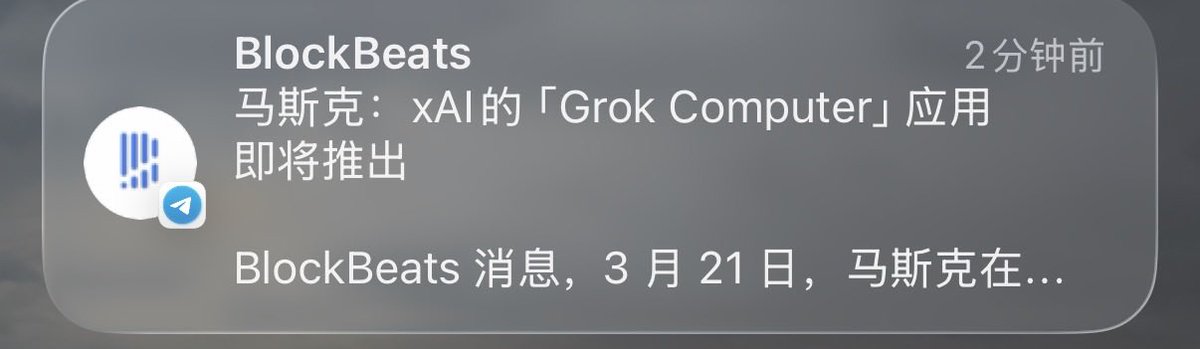0xJerrrry's tweet photo. 0x4a7c9940fbe33749254a8e2db775363690ed4444
这叙事不碉堡了吗
grok的新产品，马斯克肯定会暴力宣传 https://t.co/ND2nN9yAqd