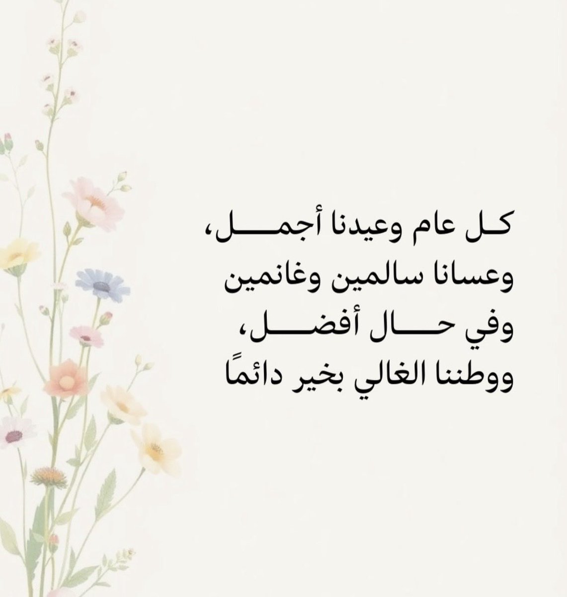 Dr. Eman Alsalami tweet media