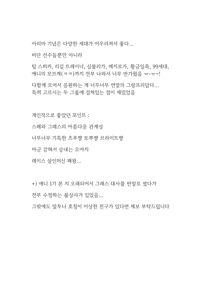 로하 Roha tweet media