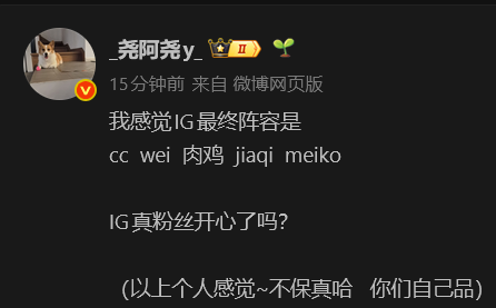 lolvaleiker's tweet photo. Ayao:  "I think IG roster is Breathe Wei Rookie JiaQi Meiko" 

HongCha : "IG Meiko confirmed ; Jwei is looking for a new team" https://t.co/UCaymjw8WY