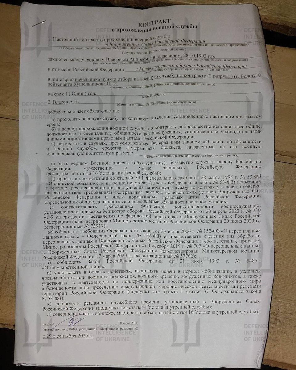 Defence Intelligence of Ukraine tweet media