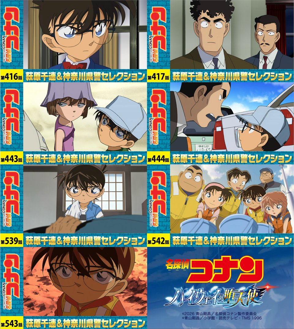 ·#ハイウェイの堕天使 公開記念🪽✧ 萩原千速＆神奈川県警