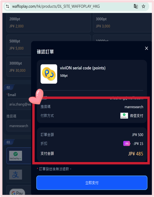 man_research11's tweet photo. 【工商x男色✨ 限時優惠+點數抽獎】
DL點數加加加碼，3%額外點數，女性向 & 男性向海外粉絲歡迎✨ 

DLsite是不是總是東西太多，排行榜買都買不完好煩惱💦 要是點數再多一點就好🥹 
你的願望，所長(還有工商把拔)聽到了！
🔸【活動一：優惠碼】
不論你來自哪裡，只要從這篇置頂的貼文點進去，輸入優惠碼【manresearch】
 https://t.co/jvPbPW0mQO
DLsite (viviOn點數) 給你加3%‼️ 

🔹 【活動二：viviOn點數抽獎】
抽4名幸運的淑女紳士，發500pt，可用於DLsite的點數序號，在X和脆上舉辦，抽獎方式是追蹤+在下方留言
「謝謝男色，我知道Waffo支付的存在了」
這樣就好👍 截止至4/2的23:59，男性向和女性向都歡迎參加！感謝Waffo @Aria_Waffo
