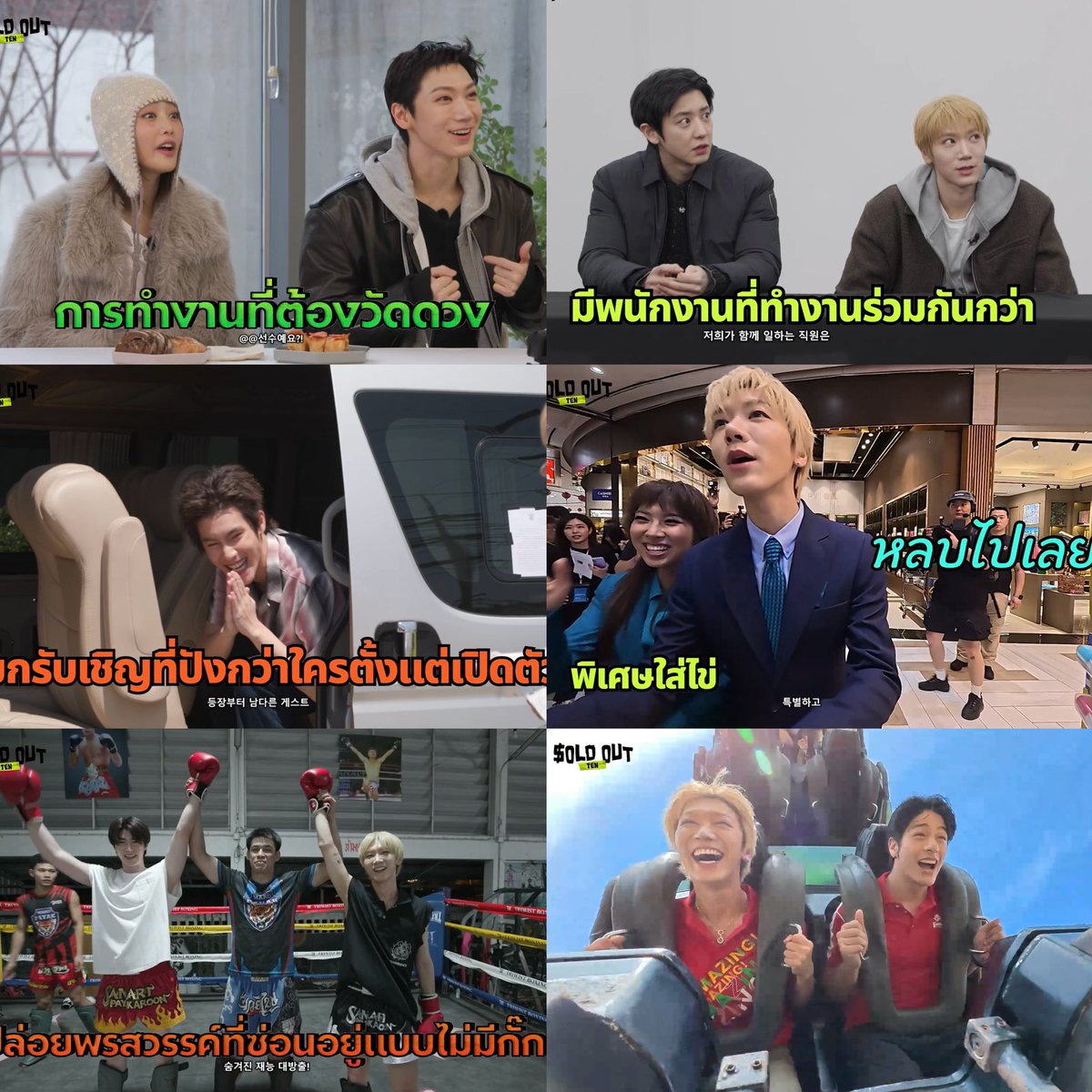 คิดว่าเป็นรายการนายทุน เพื่อเตนล์โดยเฉพาะเพราะ…

- รูปแบบรายการให้แบรนด์มาขายงานแล้วเตนล์เลือก 
- เตนล์ได้ลองทำงานที่เลือก
- คอนเท้นจากทีมบริษัทอื่น 
- เปิดไอจี เปิดยูทูป เปิดx ใหม่หมด 
- รายการเบสออนเกาหลี+ไทย (แต่มีซับนอกให้) 
- เกสมีทั้งเกา+ไทย
- ตอนกลับเกา ทีมนอกไปส่งที่สนบ