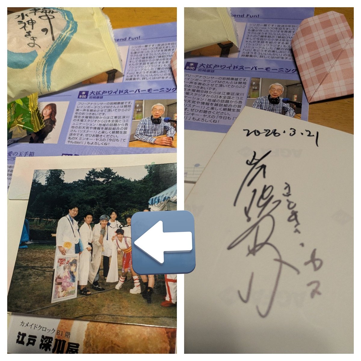 逢沢のの tweet media