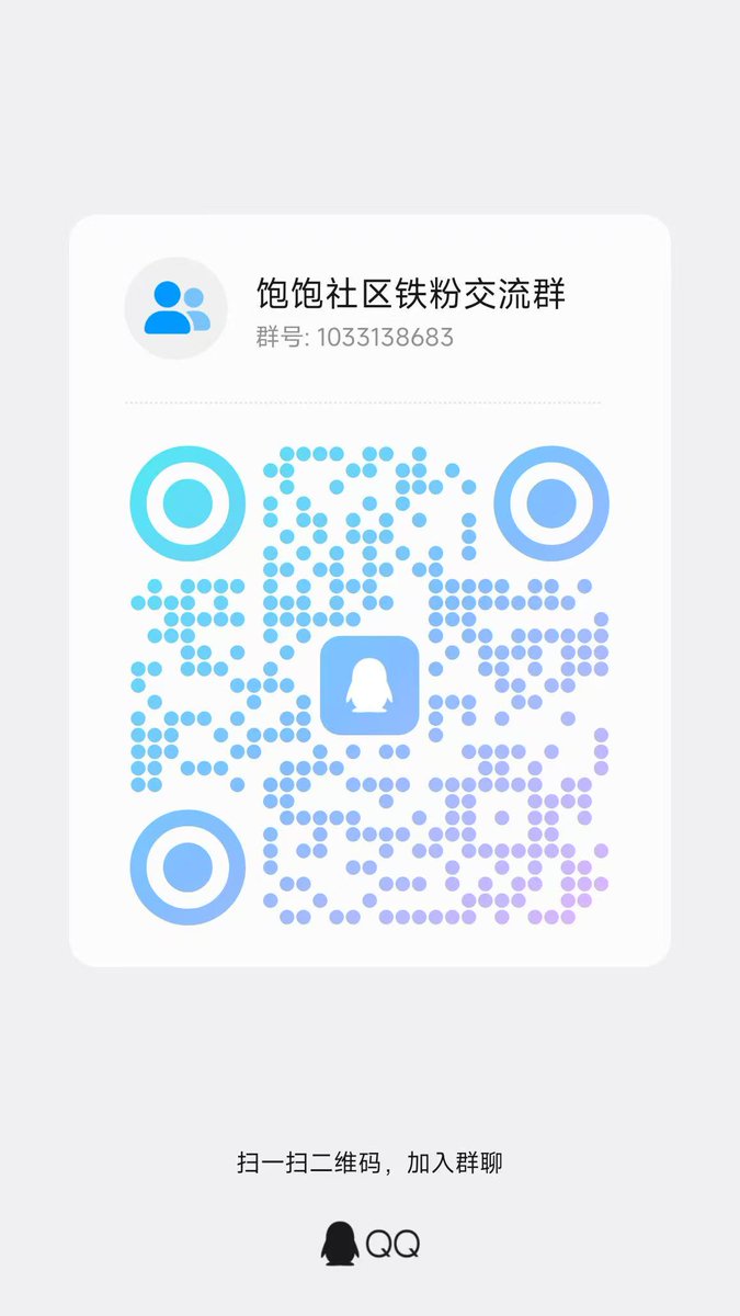 🔥好久没抽奖了，给大家抽个奖
Base链热门NFT抽奖｜给关注我的朋友们
<a href="/HungryDegens/">Hungry Degens 💀 Base 🟦</a> 争取了3个Degen Lite免费送！ 

 Base官方置顶支持，NFT可质押赚币，直接入场生态！  

参与方式  

1. 关注<a href="/HungryDegens/">Hungry Degens 💀 Base 🟦</a> &amp; <a href="/smqclaske/">A Bao 阿饱 |🐬TermMax | MemeMax⚡️|🦅</a> 

2. 转发点赞+评论区留EVM地址 ，进下我的粉丝QQ群

3. 48小时自动开奖