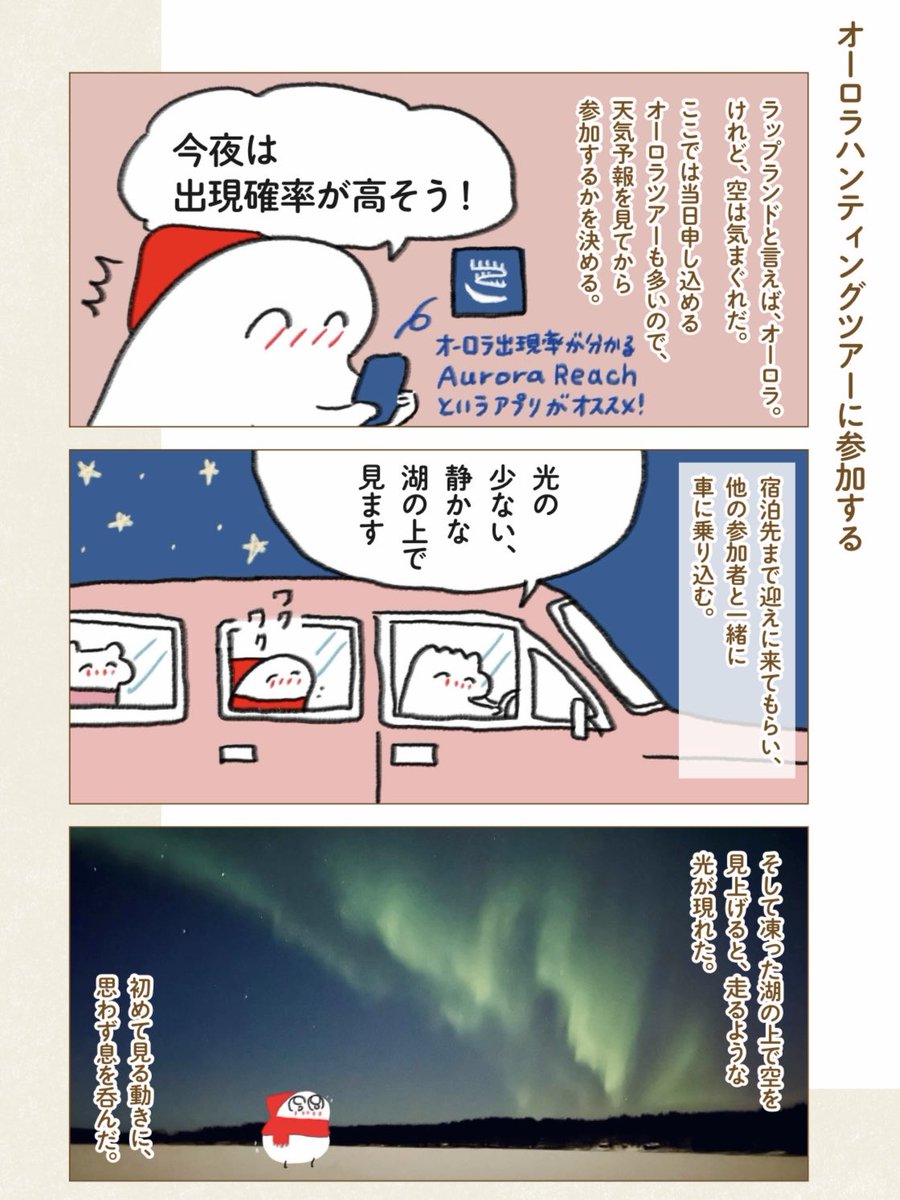 週末北欧部 tweet media