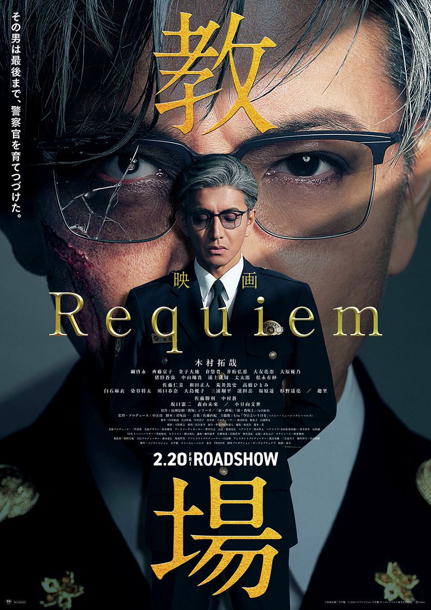iroiro_reading's tweet photo. #映画
 #教場映画

いつも通りおもしろかった！
映画の最後、なにごと！？😳 https://t.co/W6sdxwxdLH