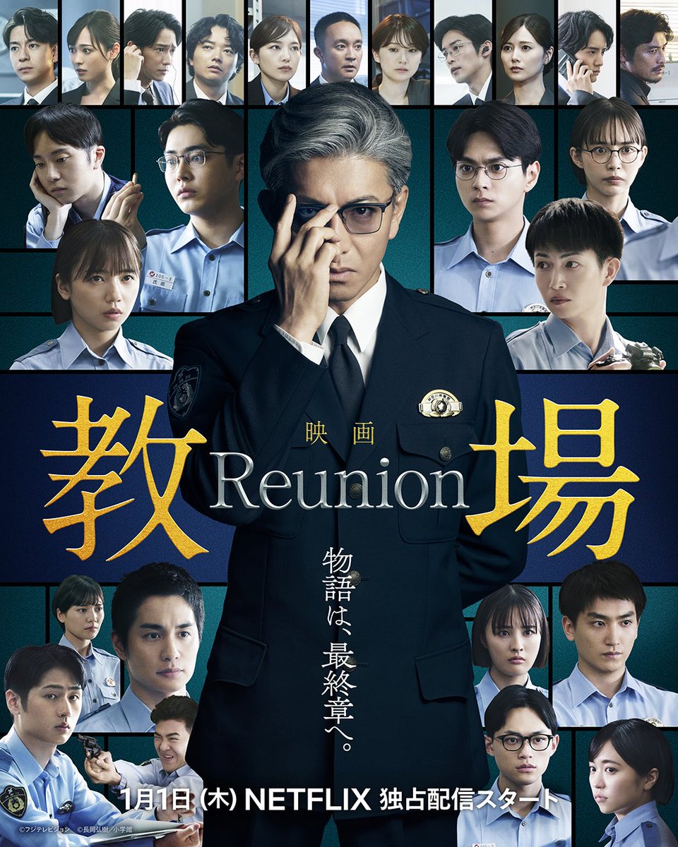 iroiro_reading's tweet photo. #映画
 #教場映画

いつも通りおもしろかった！
映画の最後、なにごと！？😳 https://t.co/W6sdxwxdLH