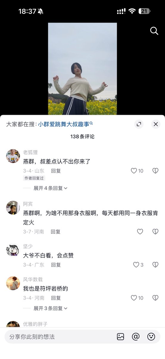 小雷佳音 tweet media