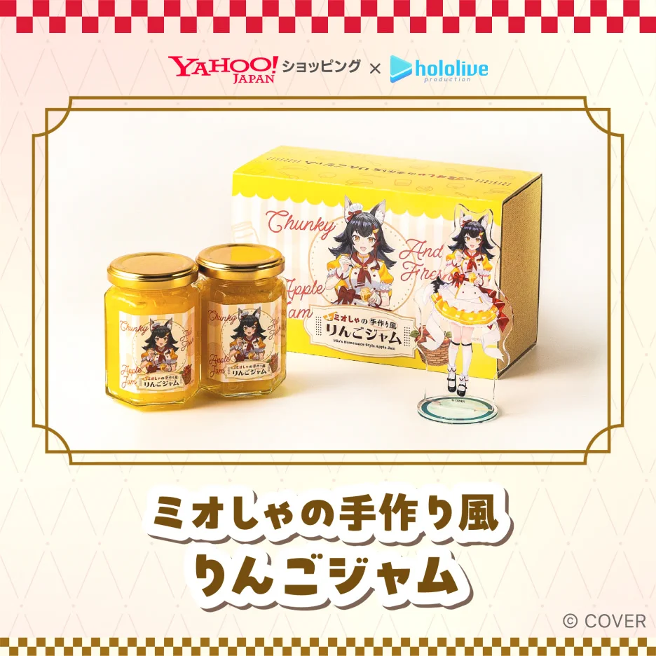 大神ミオ ミオしゃの手作り風りんごジャム HD7bIC2bkAEQupA?format=webp&