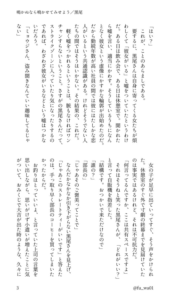 fu_wa01's tweet photo. 痺れを切らしたｸﾛｵﾃﾂﾛｳの本気の話
#819プラス #HQプラス

1/4 https://t.co/nAUwQI8Ea7