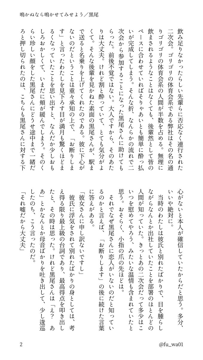 fu_wa01's tweet photo. 痺れを切らしたｸﾛｵﾃﾂﾛｳの本気の話
#819プラス #HQプラス

1/4 https://t.co/nAUwQI8Ea7