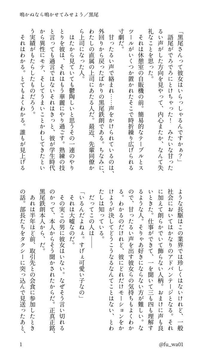 fu_wa01's tweet photo. 痺れを切らしたｸﾛｵﾃﾂﾛｳの本気の話
#819プラス #HQプラス

1/4 https://t.co/nAUwQI8Ea7