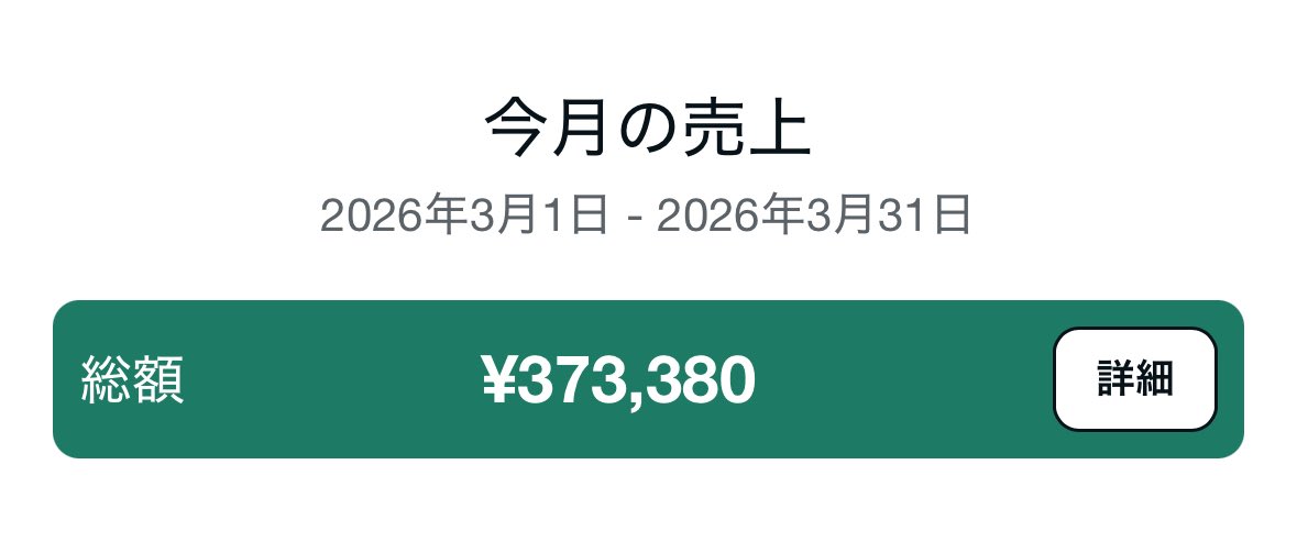 くじら｜6ヶ月でnote36万 tweet media