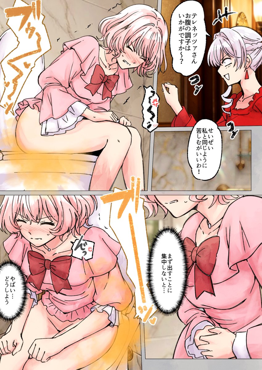 リク スカーレットうんことテネレッツァ便秘おなら
リクエストありがとうございました!現在pixiv、skeb両方からリクエスト受付中です
pixivリクエスト https://t.co/liQ88NQB0Q
skeb https://t.co/3KL7BgJBY3 #おならフェチ 