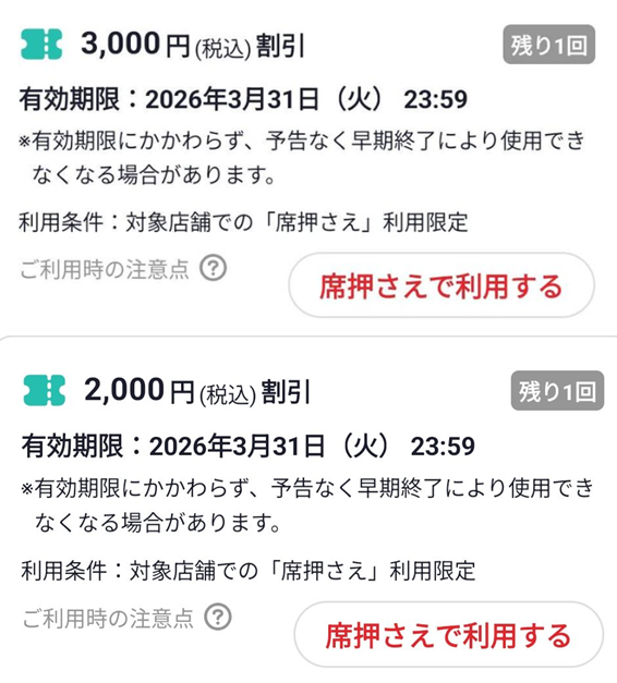 par72ikeike's tweet photo. タダ飯案件！ホットペッパーアプリ・コード入力で合計7500円クーポンGET出来る

マイページ→割引チケット→獲得コード入力
✅3,000円クーポン【gsnb2603】
✅2,000円クーポン【gcsa2603】
✅1,000円クーポン【holonomi2603】

ホットペッパーグルメアプリ初めての人は以���コード入力で1500円クーポンも追加
JJiBhCLQ
