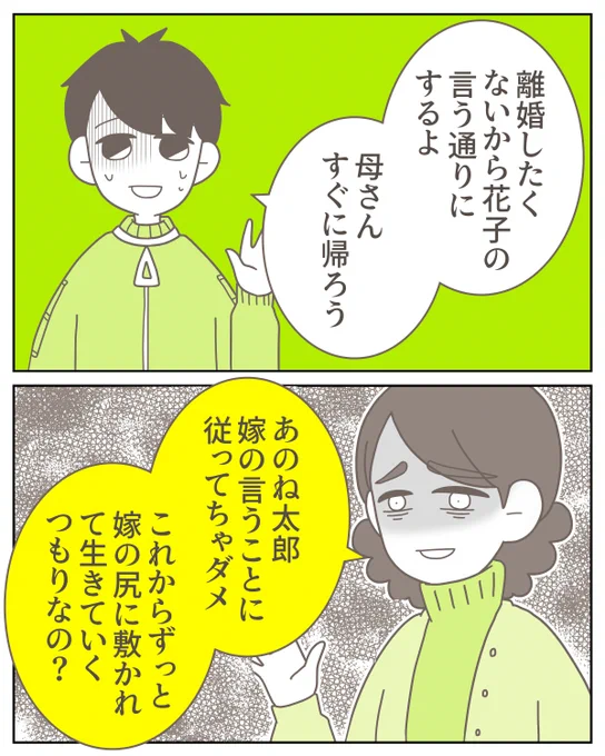 産後、無理やり病院に来た義母のありえない発言(0/4) 