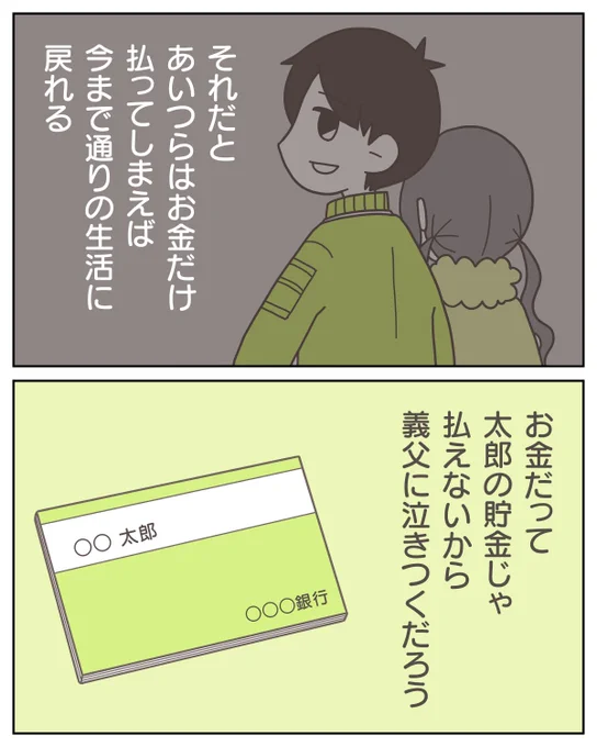 (4/4) 