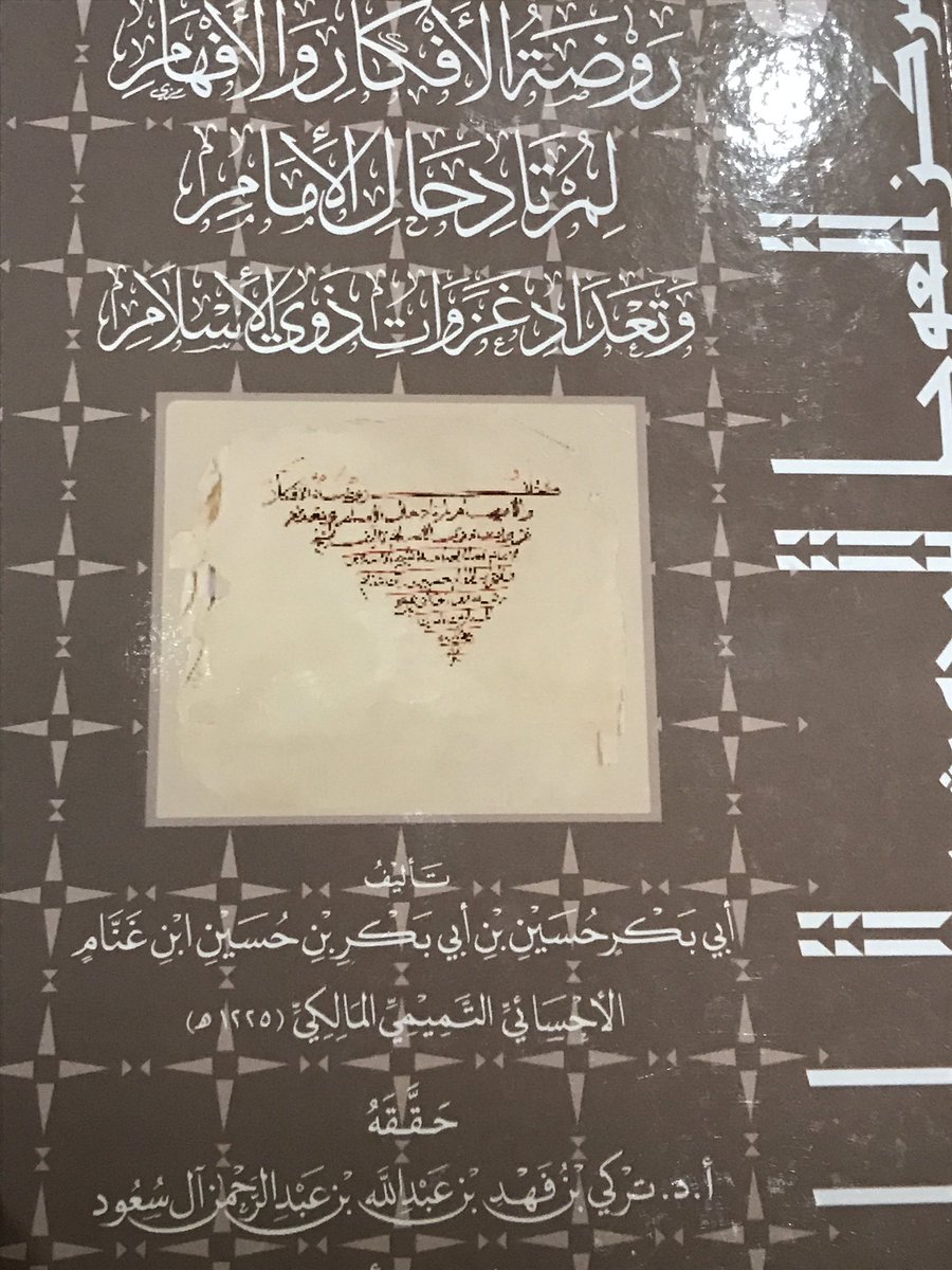 د/أيمن العنقري tweet media