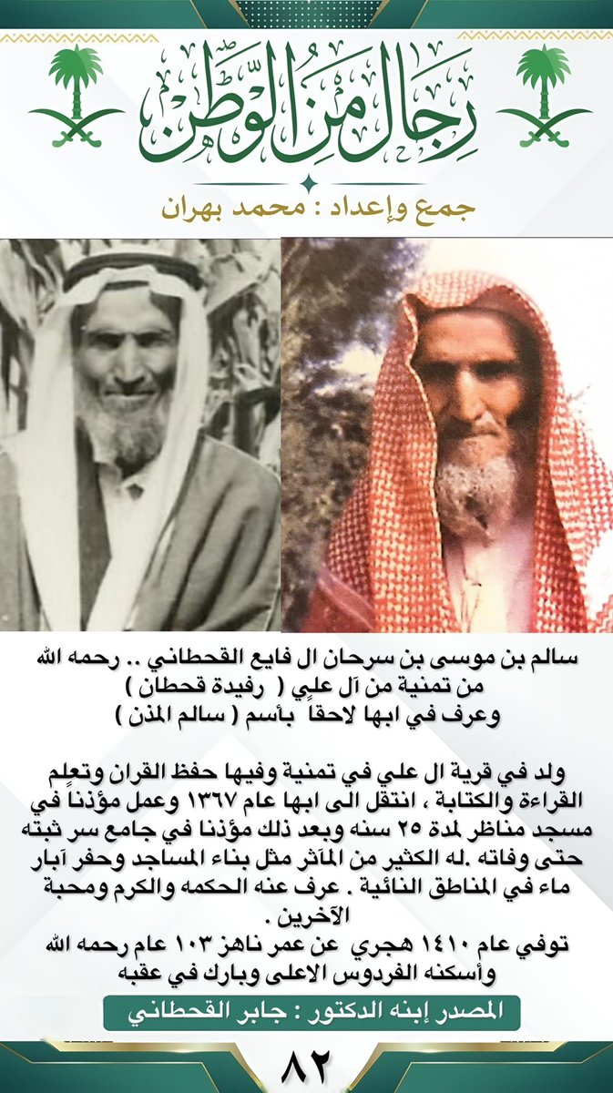 رجال_من_الوطن 🇸🇦 tweet media