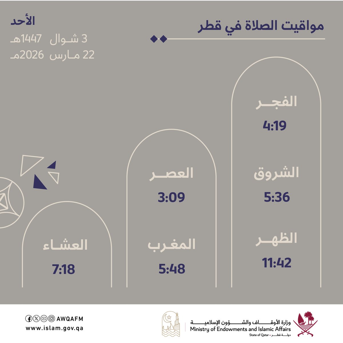 وزارة الأوقاف والشؤون الإسلامية tweet media