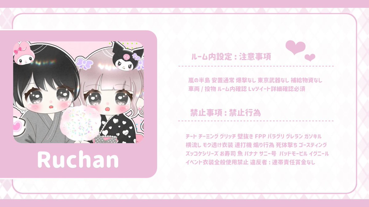 ﾙﾁｬﾝ💘【dv1】 tweet media