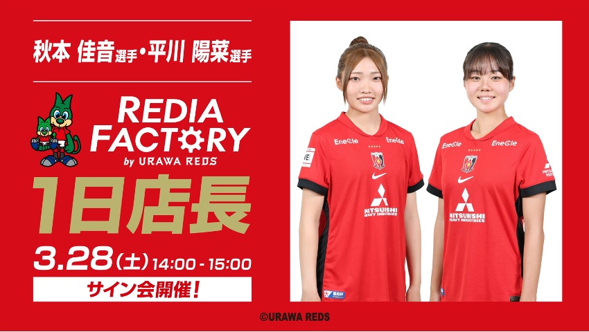 三菱重工浦和レッズレディース公式 tweet media