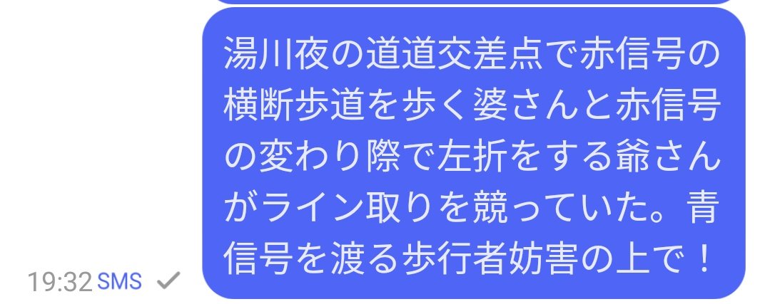 HutDual's tweet photo. 信号が変わったら歩行者が中央分離帯を越える前に左折する。そういう文化があるようですので、赤信号侵入残存歩行者という盲点にハンドルを右に緩めたようだ。 https://t.co/l4LojOyBgQ