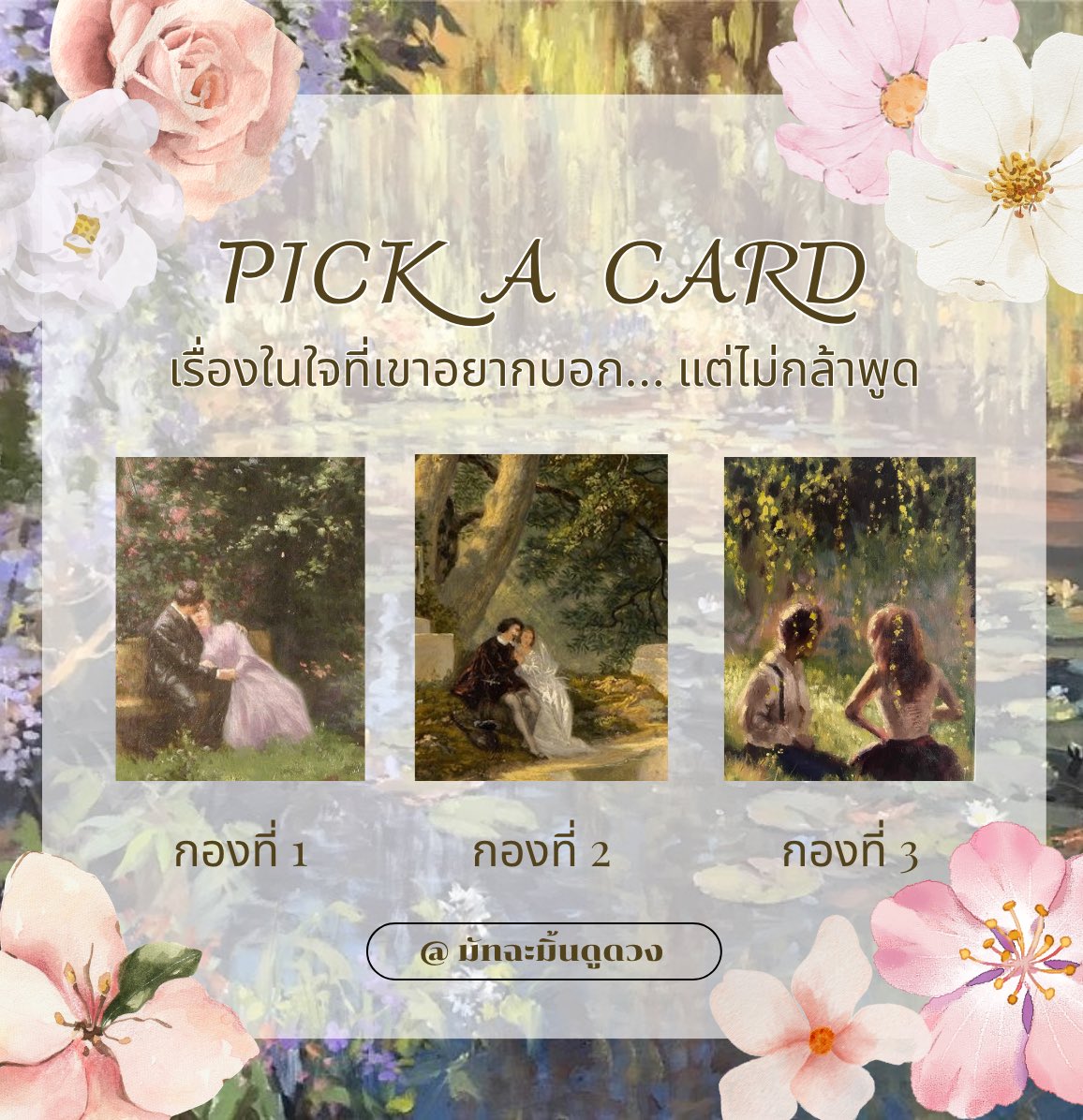 มัทฉะมิ้นดูดวง tweet media