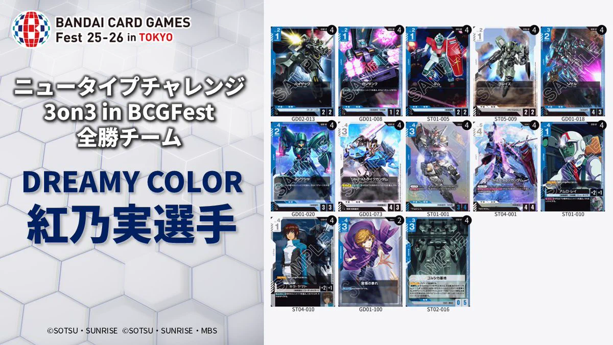 公式】ガンダムカードゲーム on X: 