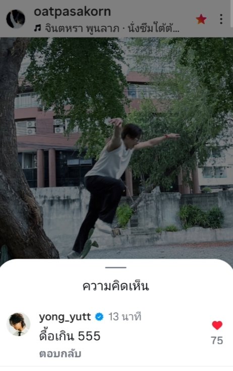 แฟน(คับ)ครับตัวยงค์

#BoatOat 
#BoatYongyut 
#OatPasakorn