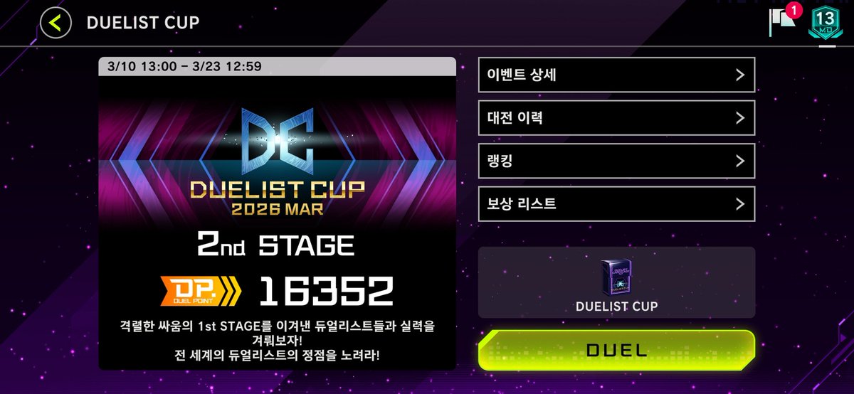 설레이는여정 tweet media