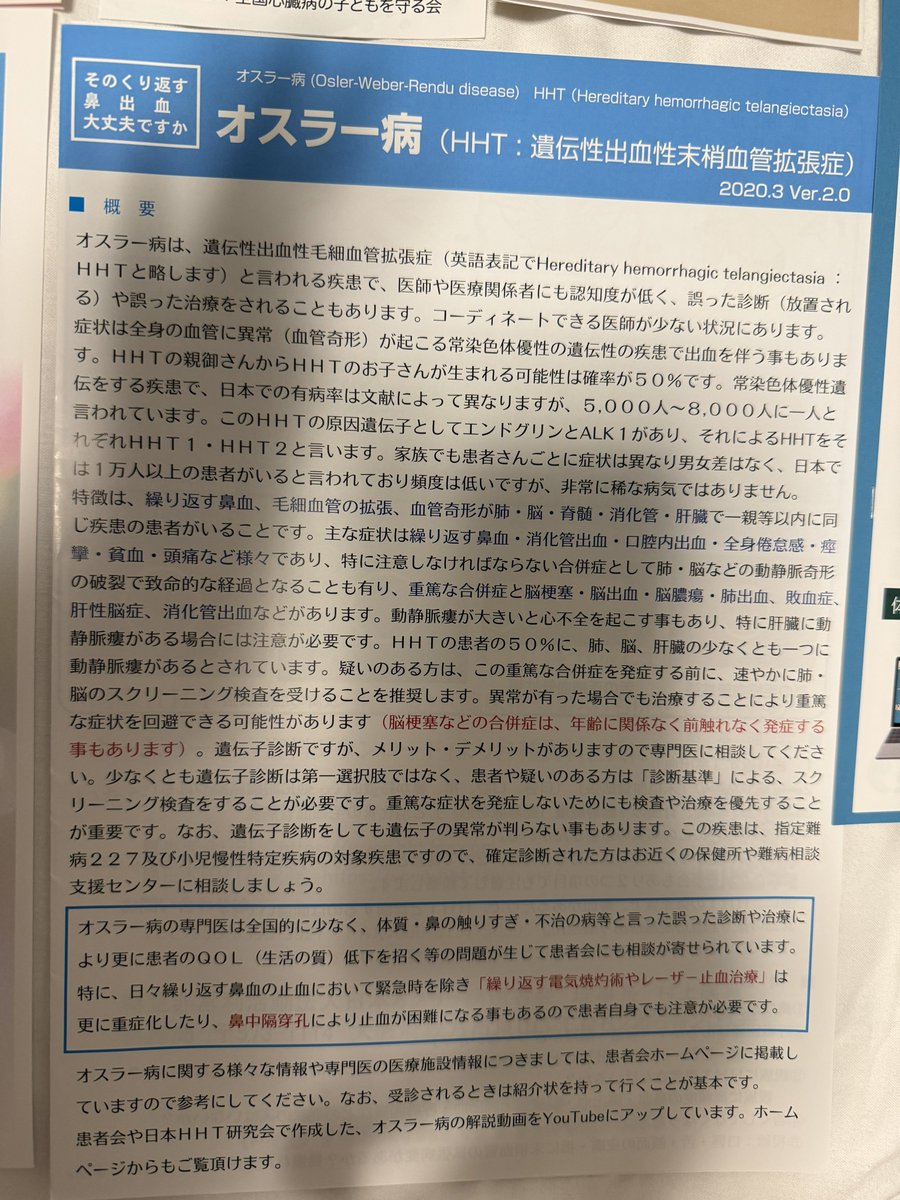 福田めもり🩺循環器内科医 イラスト産業医 tweet media