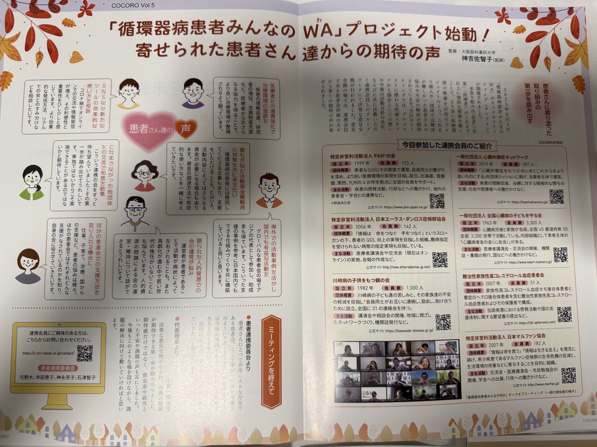 福田めもり🩺循環器内科医 イラスト産業医 tweet media