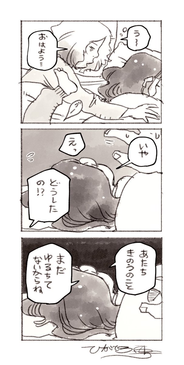 寝かしつけ、子より先に寝てしまった翌朝 