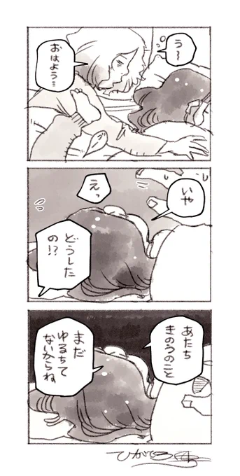 寝かしつけ、子より先に寝てしまった翌朝 