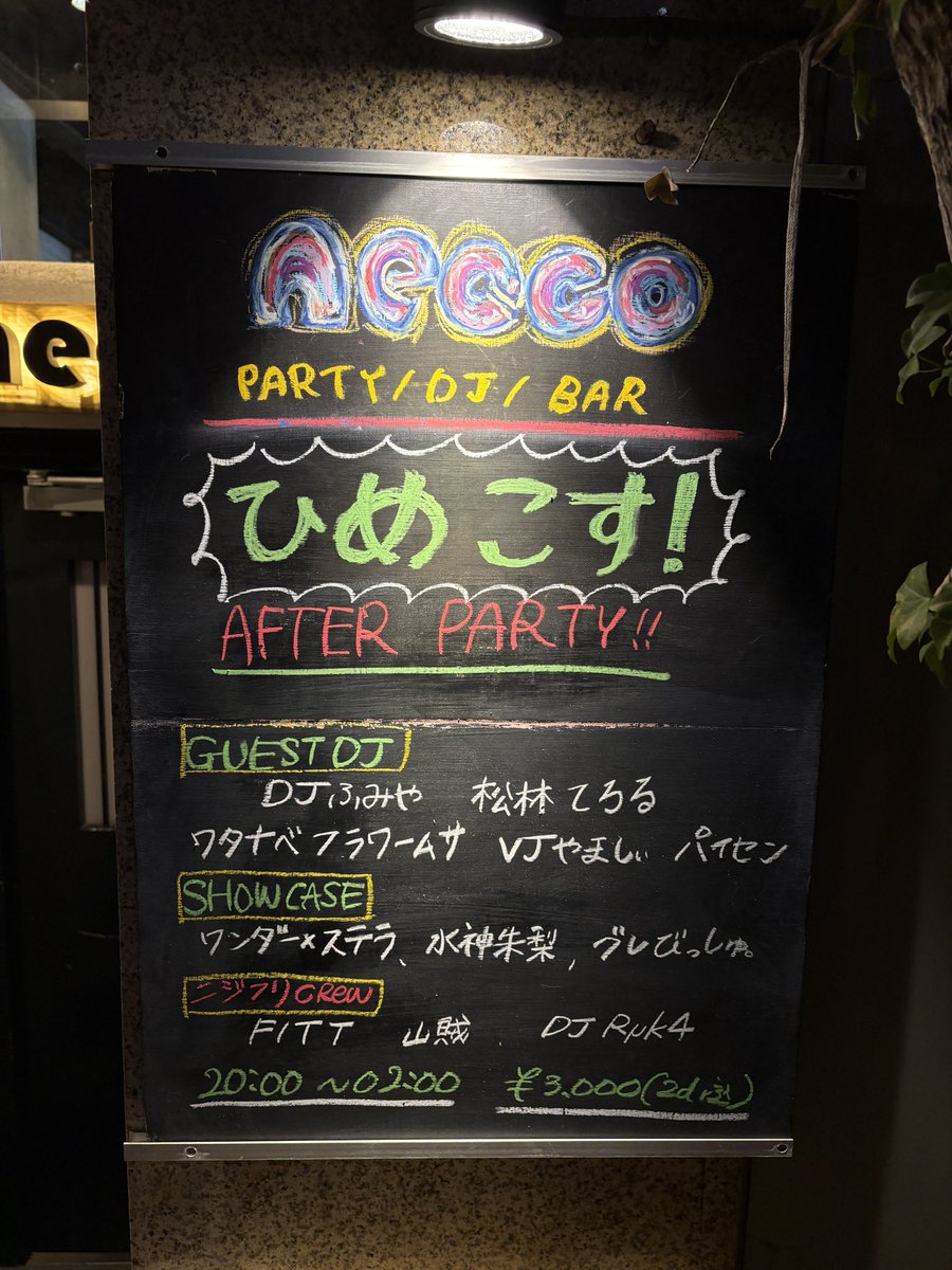 ニジゲンフリークス tweet media