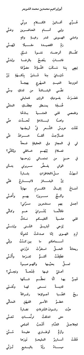 أبوإبراهيم الشويعر tweet media