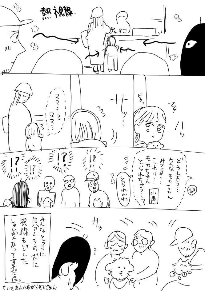 日記 