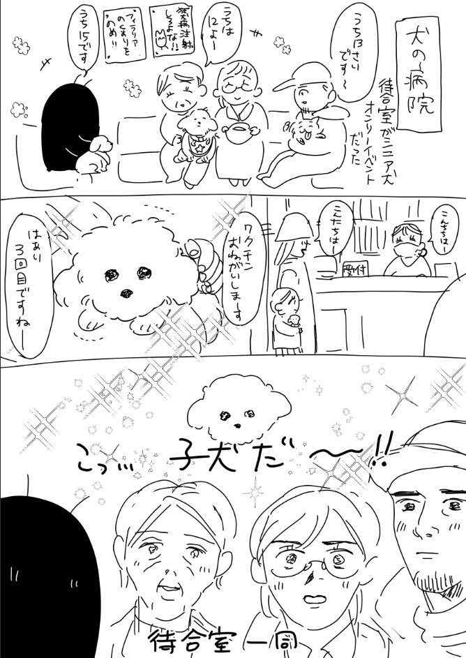 日記 