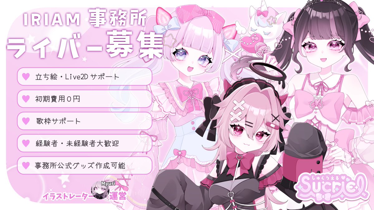 𝕊𝕦𝕔𝕣𝕚𝕖𝕝【しゅくりえる】 tweet media