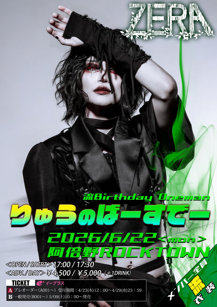 ゼラ ZERA CD Stream Figure.Official | Listen to Zera playlist online for free